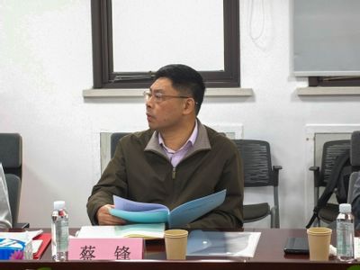 10蔡锋研究员发言.jpg