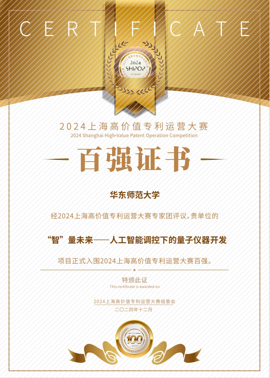 吴媛:“智”量未来——人工智能调控下的量子仪器开发.jpg 吴媛:“智”量未来——人工智能调控下的量子仪器开发.jpg